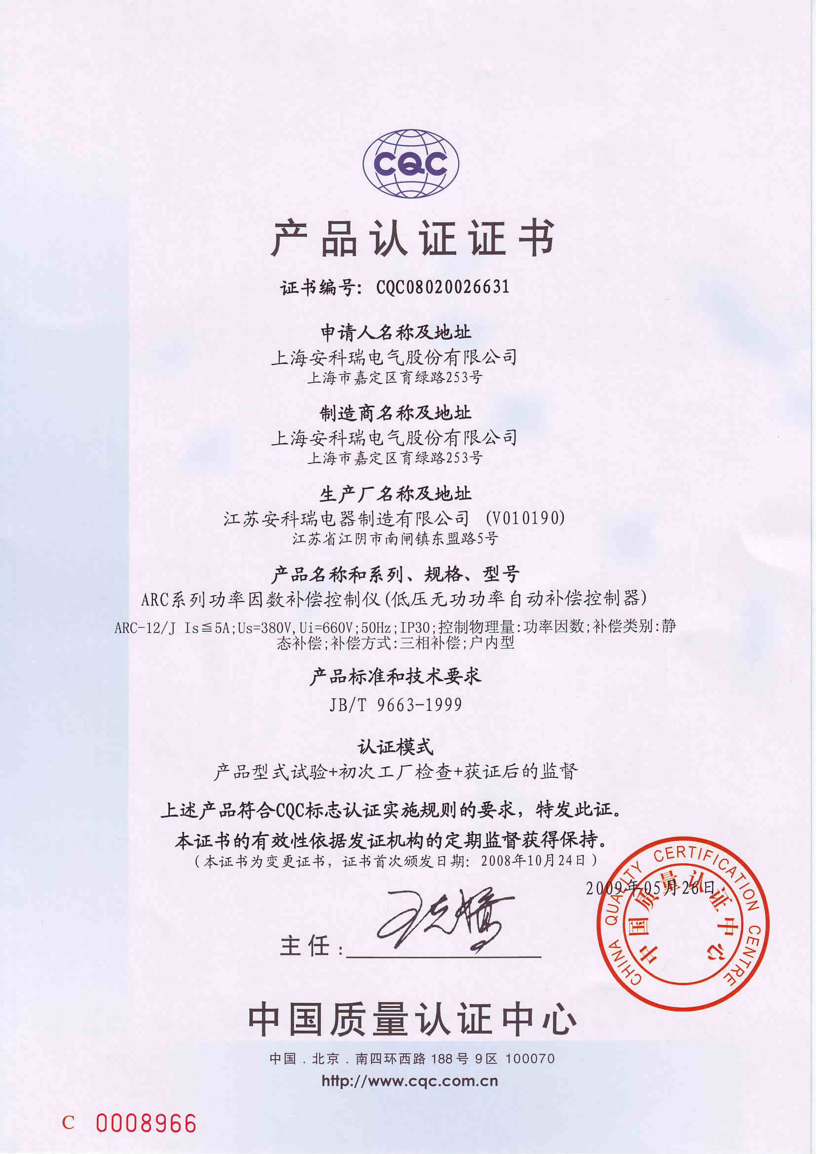 CQC中文