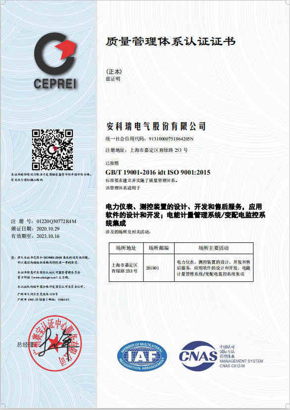 质量管理体系认证证书