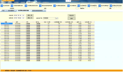 2176凌云工业园远程预付费电能管理系统的设计及应用2543.png